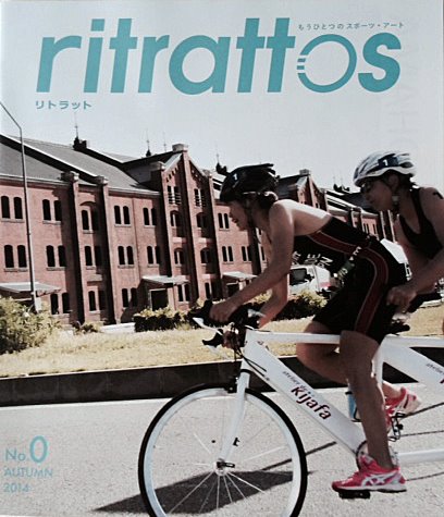 フリーマガジン『ritrattos(リトラット)』の表紙。2014世界トライアスロンシリーズ横浜大会で、赤レンガ倉庫前をタンデム車(二人乗り自転車)で疾走する、山田敦子選手(右/視覚障害)と武友麻衣パイロット
