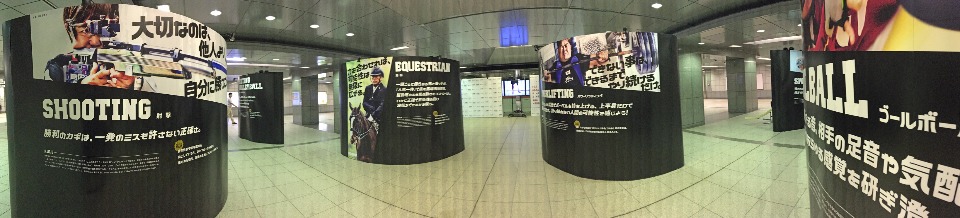 パラリンピックPRイベント「大江戸ステーションスタジアム」が8月25日にスタート。写真は都庁前駅の総合展示の様子。イベントは9月21日まで、大江戸線22駅で実施中(詳細は<a href="http://www.parasapo.tokyo/news/70/"target="_blank">こちらの記事</a>へ)