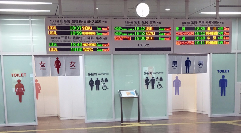 “暖簾(のれん)”が印象的な、JR大分駅構内の公衆トイレの入り口。「多目的トイレ」のデザインも秀逸でした。